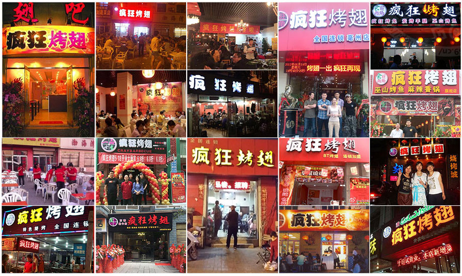 群英乡烧烤加盟,学烧烤技术,开烧烤店多少钱
